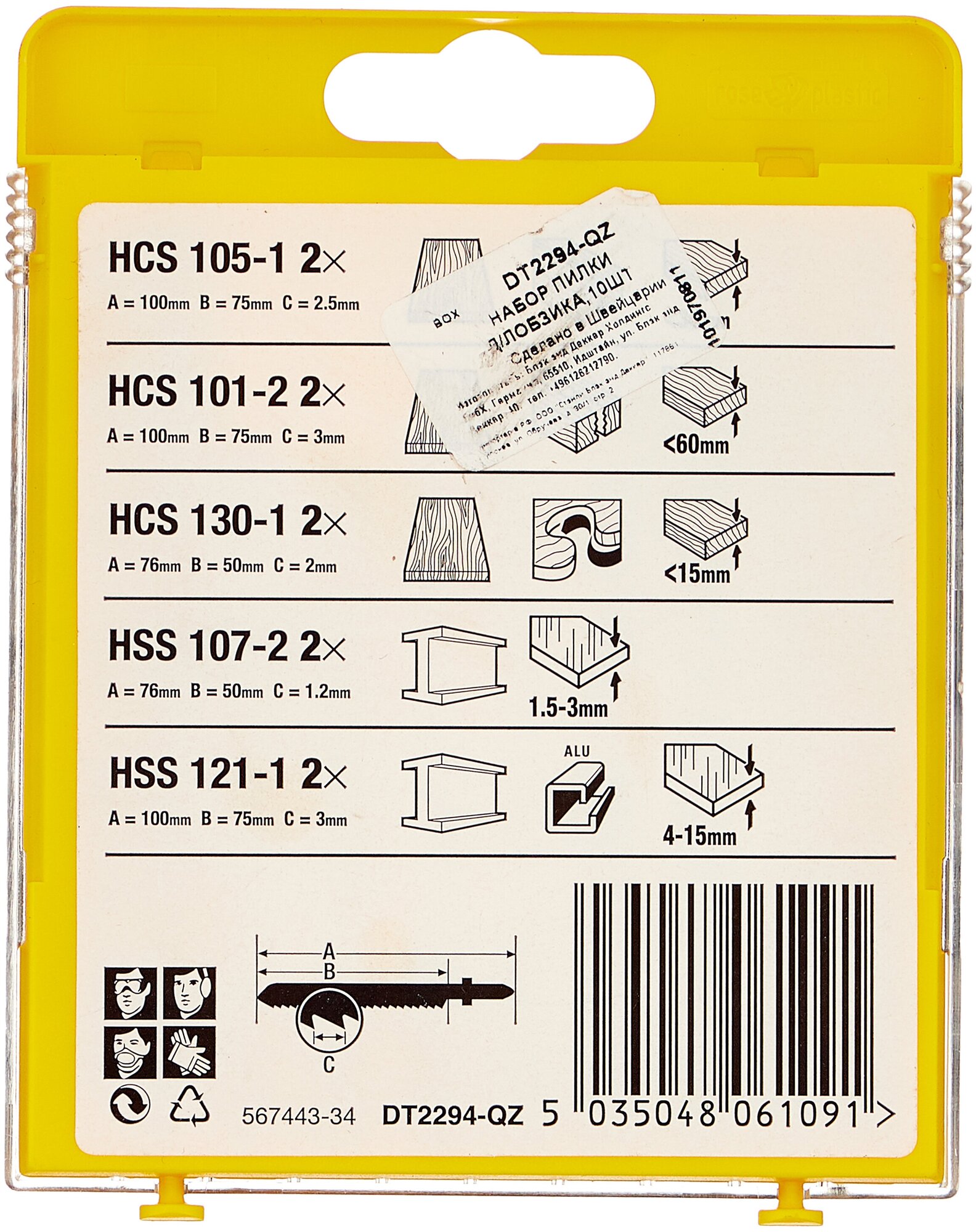 Пилки для лобзика по металлу/дереву DEWALT DT2294, 10 шт. - фотография № 3