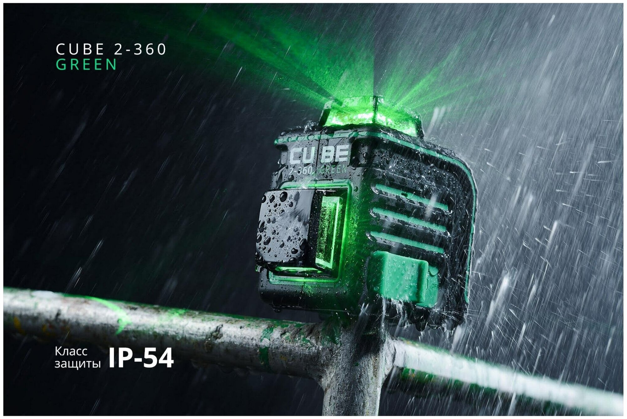 Лазерный уровень ADA Cube 2-360 Green Ultimate Edition [a00471] - фото №10