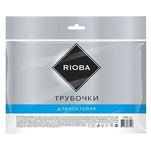 Трубочки Rioba для коктейля 1000шт,0,5 см - Cedo Household Products
