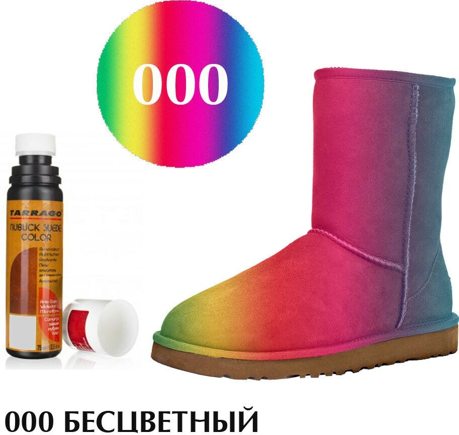 Краситель для замши и нубука Nubuck Color TARRAGO, флакон с губкой, 75 мл. (000 (neutral) бесцветный)