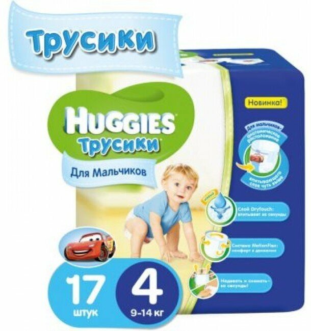 Трусики-подгузники Huggies для мальчиков для мальчиков (9-14 кг) 17 шт. - фото №12