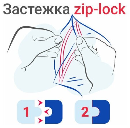 Пакеты ZIP LOCK "зиплок" прочные, Россия, цвет* прозрачный - фотография № 6