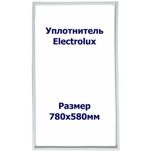 Уплотнитель холодильника Electrolux (Електролюкс) ER 3000 В м.к. Размер - 780х580мм. ИН