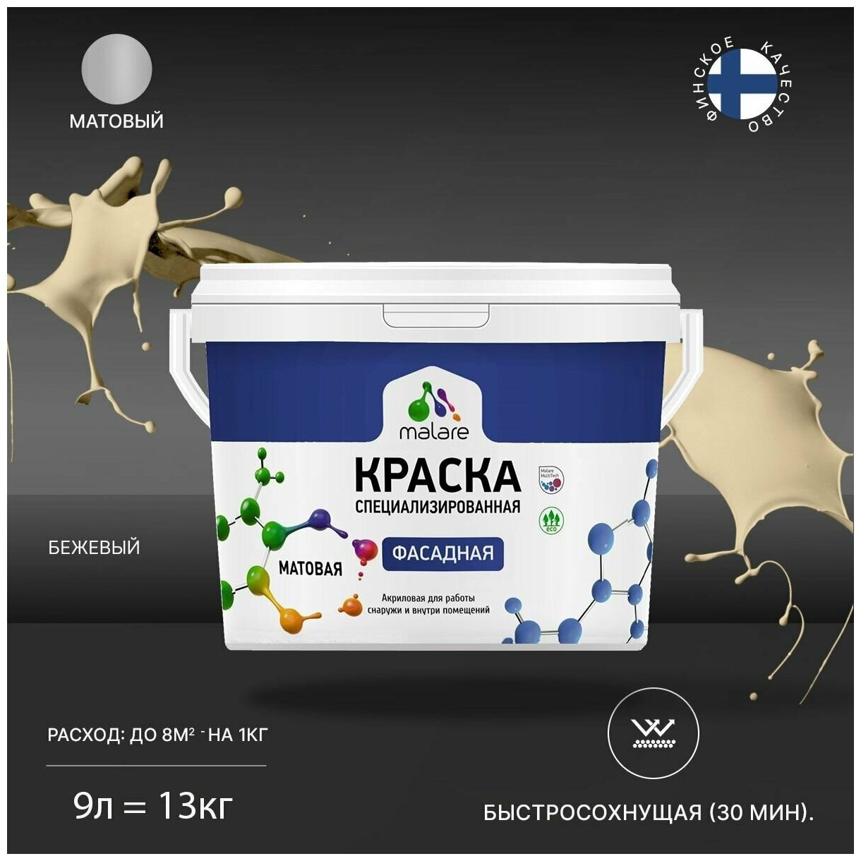 Краска Malare Professional фасадная по дереву, бетону и штукатурке, для камня и кирпича, без запаха, матовая, бежевый, (9л - 13кг) - фотография № 1