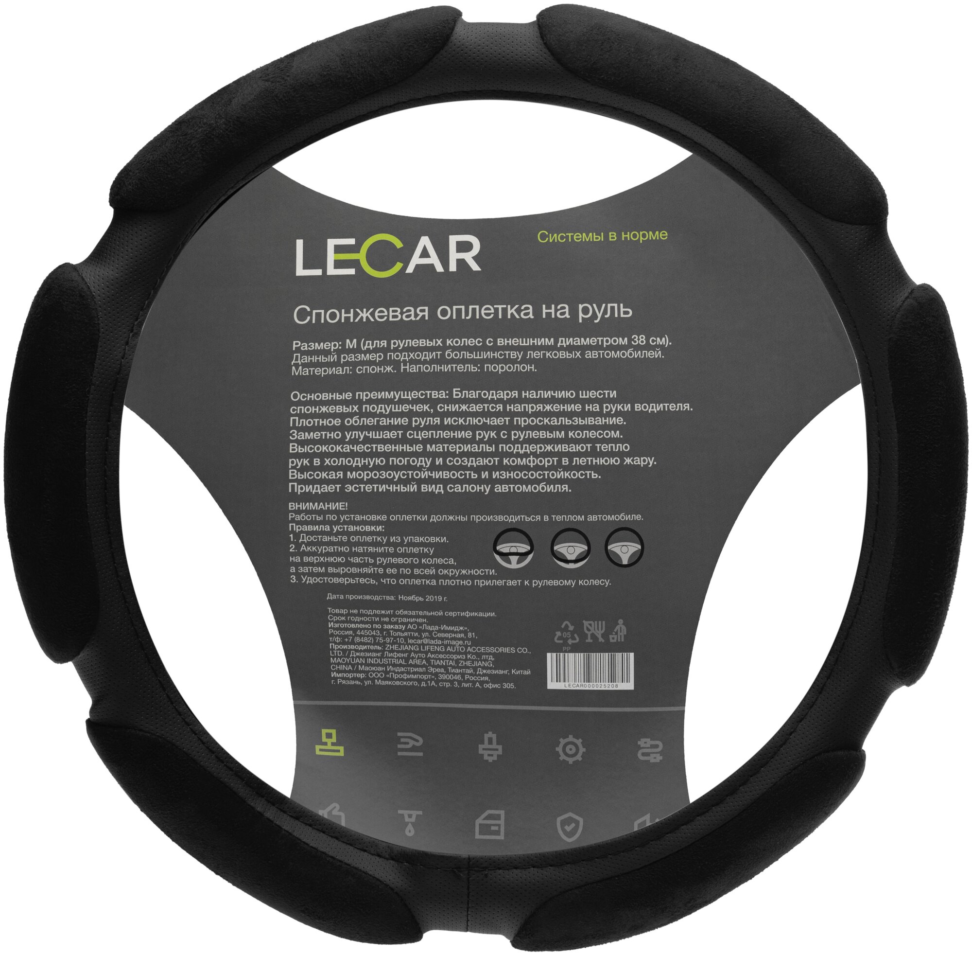 LECAR LECAR000025208 Оплетка на руль , 6 спонжевых подушечек, М (38 см.), цвет черный LECAR LECAR000025208