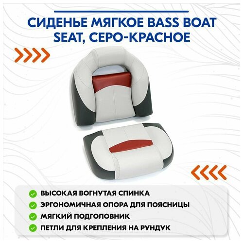 фото Сиденье мягкое bass boat seat, серо-красное newstarmarine