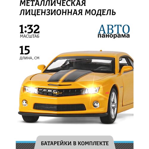 Легковой автомобиль Автопанорама Chevrolet Camaro SS 1:32, 15.7 см, Желтый