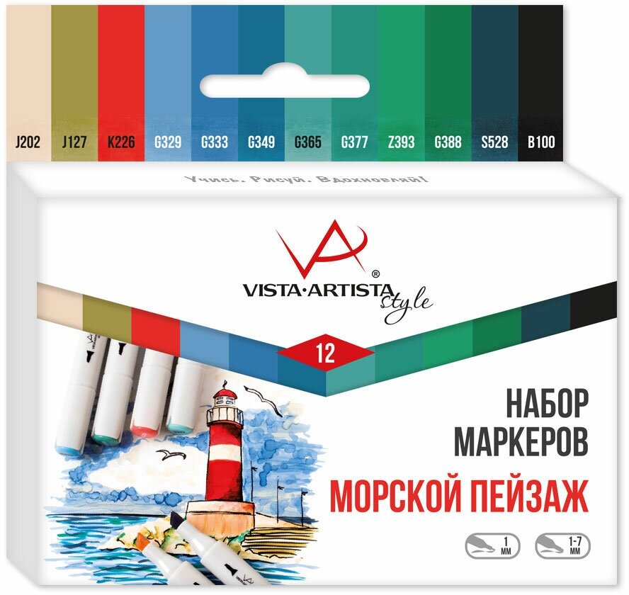 Набор маркеров на спиртовой основе "VISTA-ARTISTA" Style SMA-12 0.7 мм - 7 мм 12 цв. перо круглое/скошенное 04 - Морской пейзаж