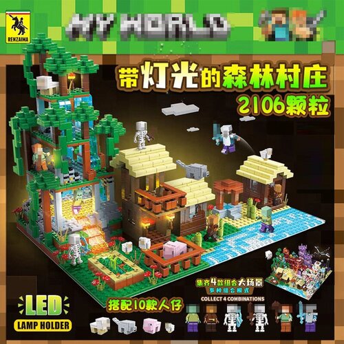 Конструктор My World Minecraft Майнкрафт Лесная деревня конструктор minecraft огромная деревня my world