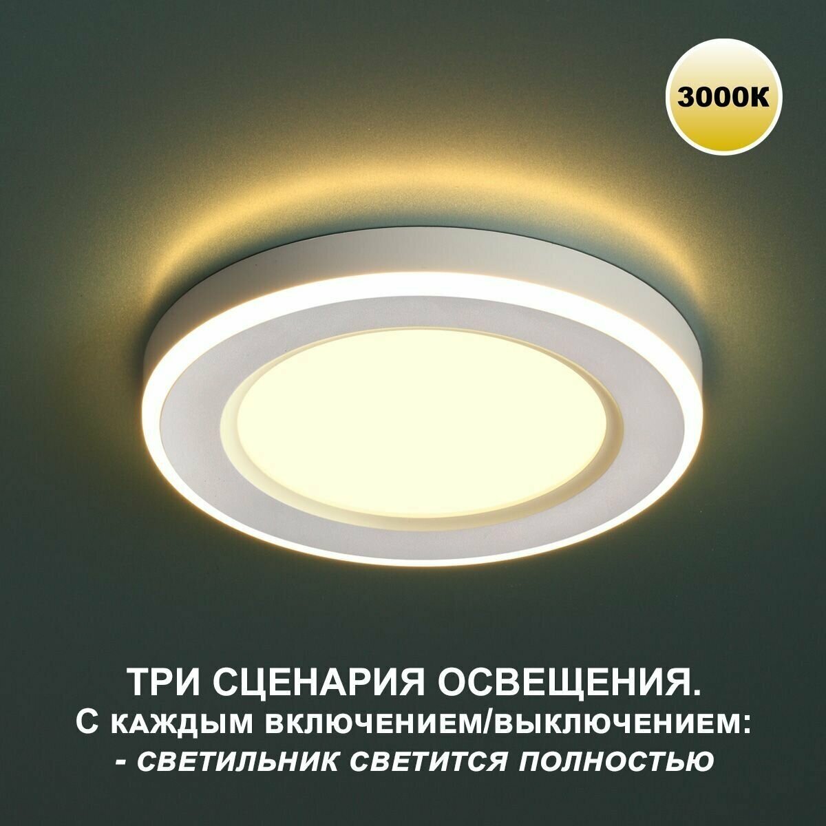 Светильник встраиваемый светодиодный (три сценария работы) NOVOTECH SPAN SPOT 359020 - фотография № 5