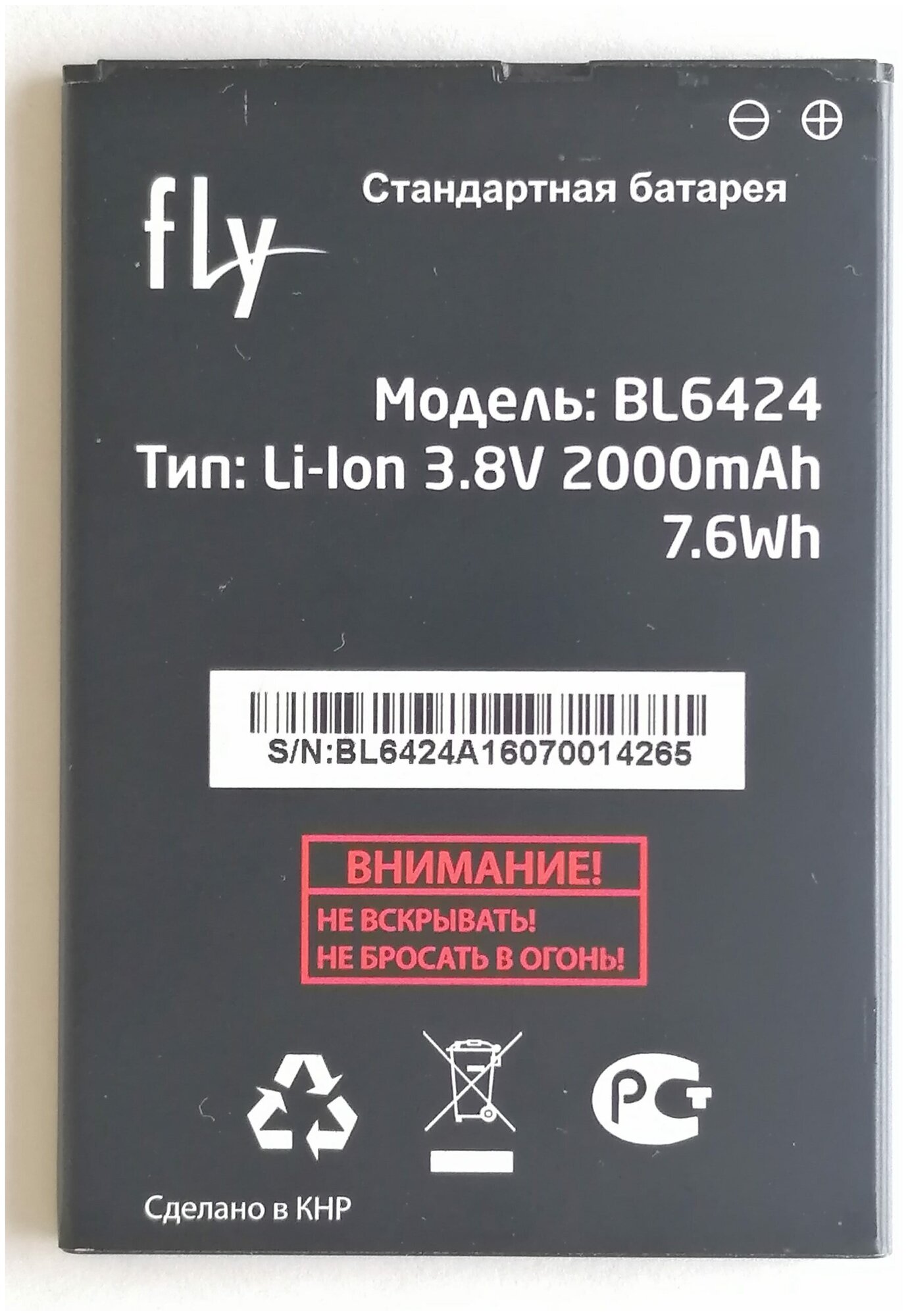 Fly Nimbus 7 FS505 Аккумулятор (снятый, оригинал)