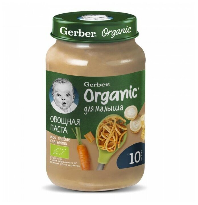 Пюре органическое, Gerber Organic, Овощная паста, с 10мес, 190г, детский обед