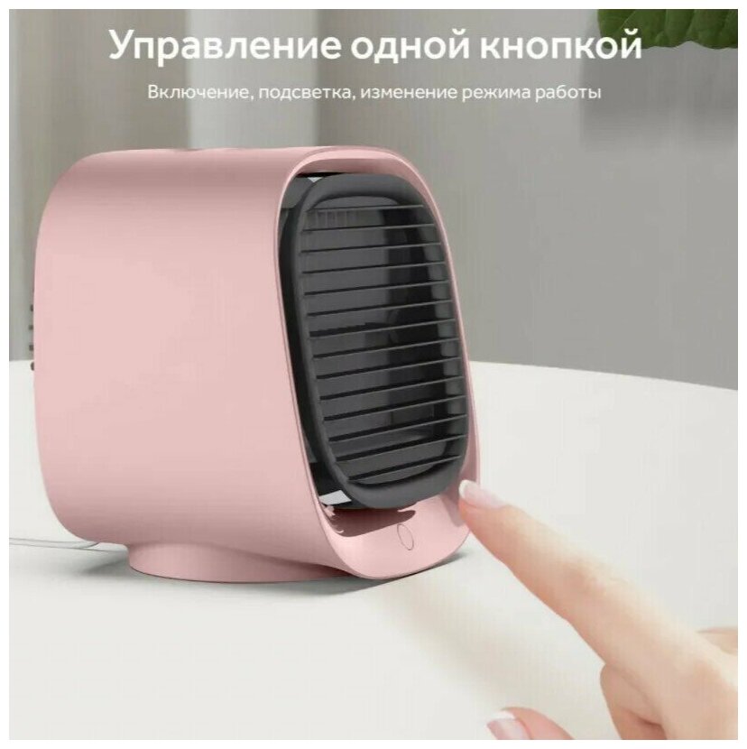 Мобильный мини кондиционер Air Cooler розовый TOPSTORE - фотография № 5