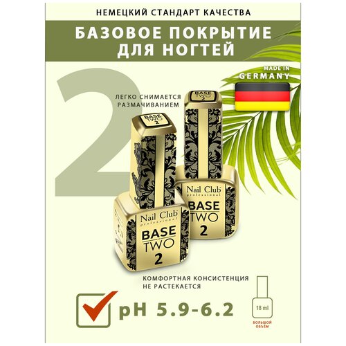 Nail Club professional Базовое покрытие для ногтей BASE TWO 2, 18 мл/1 шт.