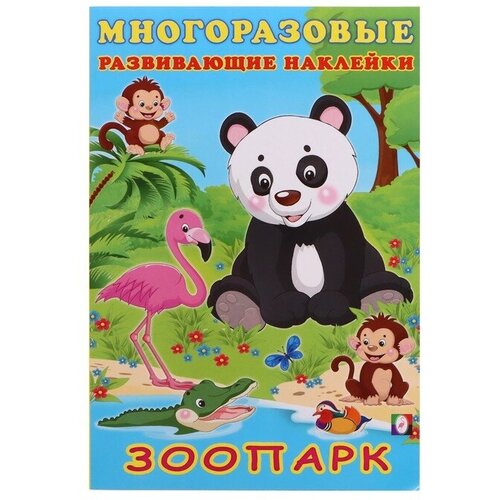 Книжка c наклейками Зоопарк 30612 книжка с наклейками зоопарк