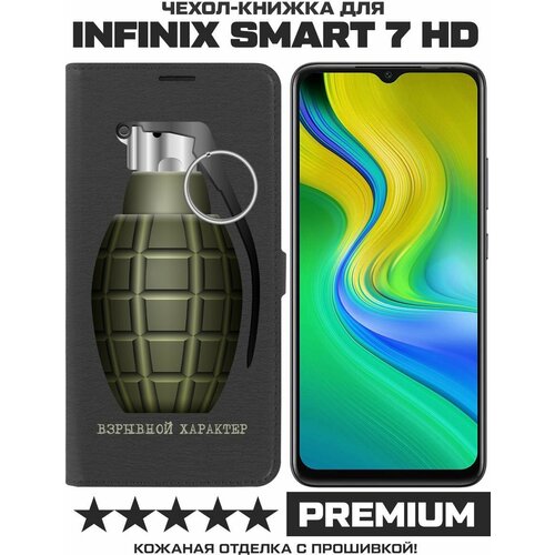 Чехол-книжка Krutoff Eco Book для INFINIX Smart 7 HD Взрывной характер (черный) чехол книжка krutoff eco book для infinix note 12 pro взрывной характер черный