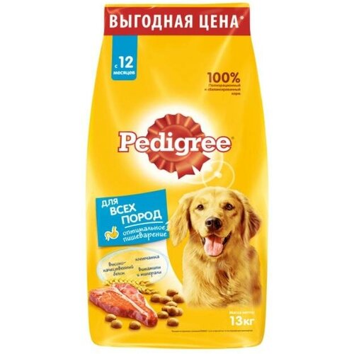 Сухой корм Pedigree для собак всех пород, говядина, 13 кг