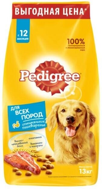 Сухой корм Pedigree для собак всех пород, говядина, 13 кг