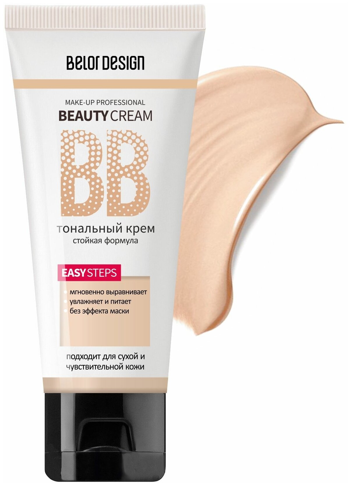 BelorDesign Тональный крем "BB beauty cream" тон 102 солнечный песок