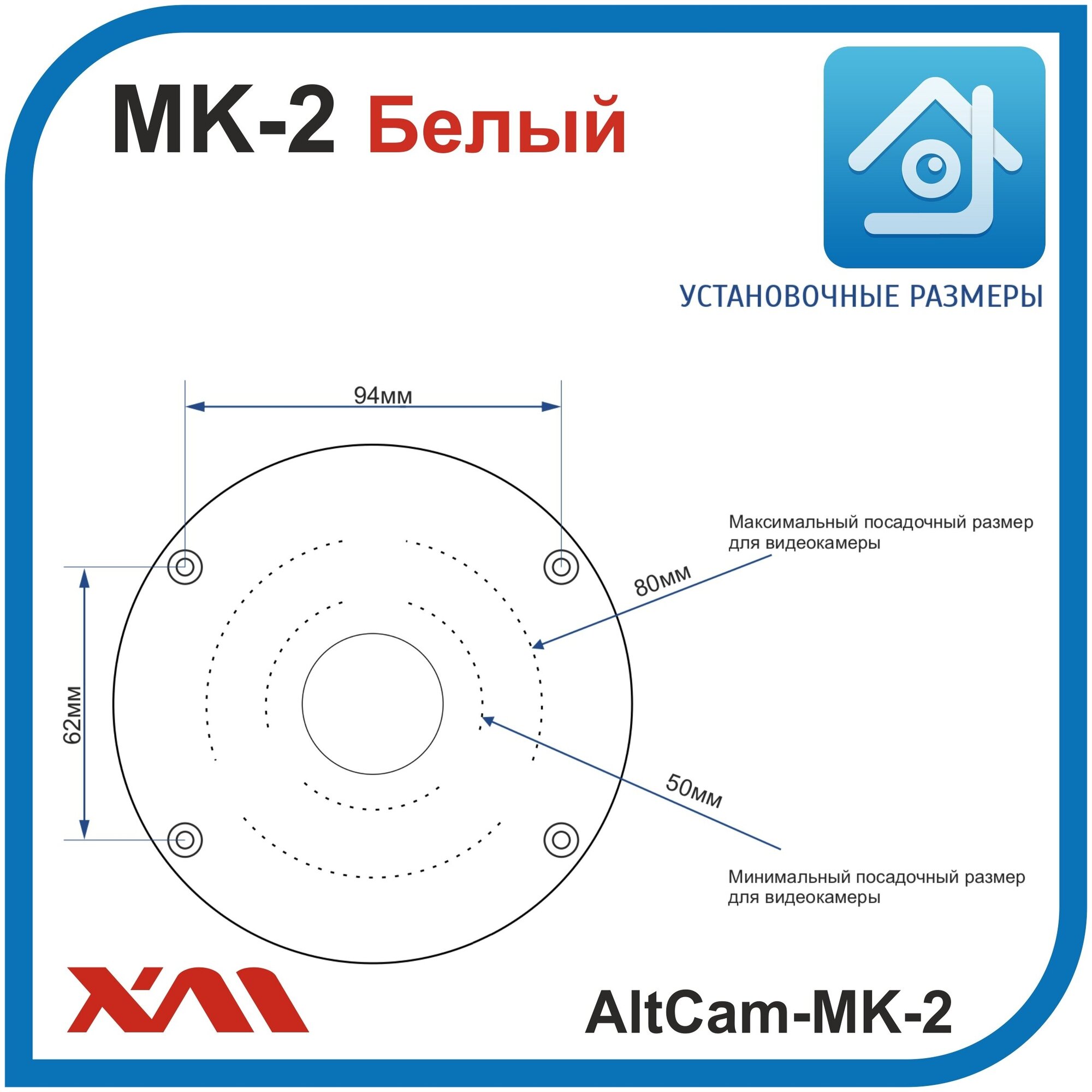 Универсальная монтажная коробка для камер видеонаблюдения AltCam MK-2 (131 х 131 х 415)