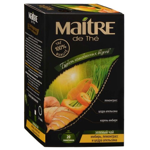 Чай зеленый Maitre имбирь, лемонграсс и цедра апельсина в пакетиках, лемонграсс, апельсин, имбирь, зелень, апельсиновая цедра, 20 пак.