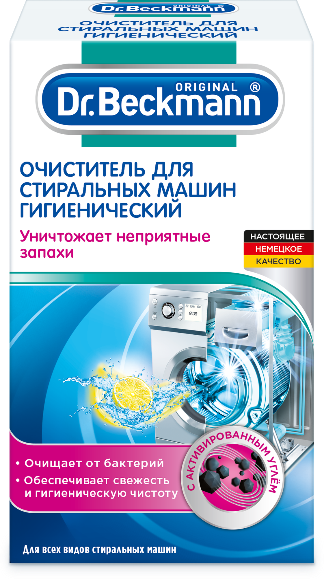 Гигиенический очиститель для стиральных машин Dr.Beckmann, 250 г Dr. Beckmann - фото №13