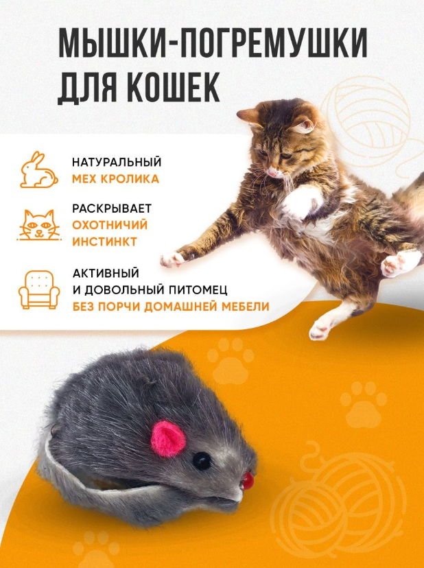 Игрушки для кошек мышки-погремушки с мятой набор, 3 шт, серые - фотография № 2