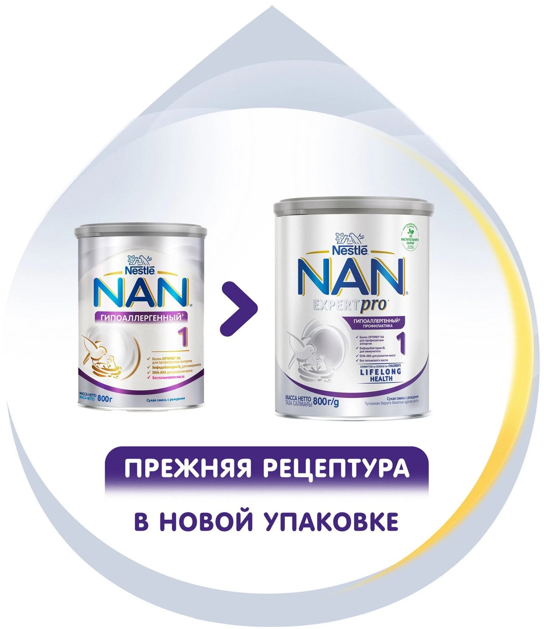 Смесь Nestle NAN ГА 1 с бифидобактериями 400 г NAN (Nestle) - фото №8