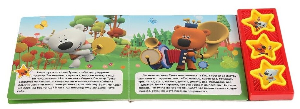 Сказка про мимимишек читать онлайн с картинками