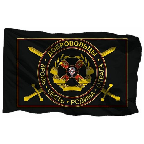 Флаг Добровольцев на шёлке, 70х105 см - для ручного древка