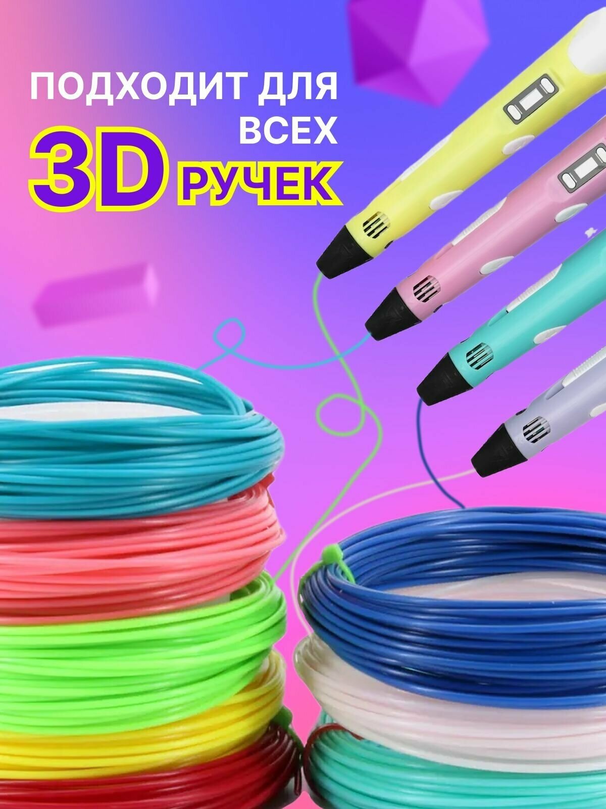 Разноцветный ABS пластик для 3д ручки cтержни 3d- ручки 20 цветов по 5 метров