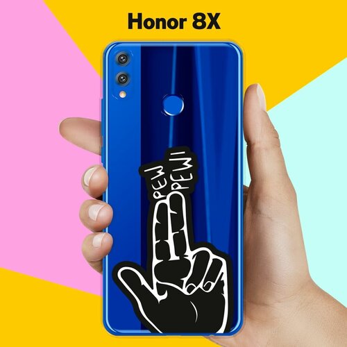 Силиконовый чехол на Honor 8X Pew-Pew / для Хонор 8 Икс