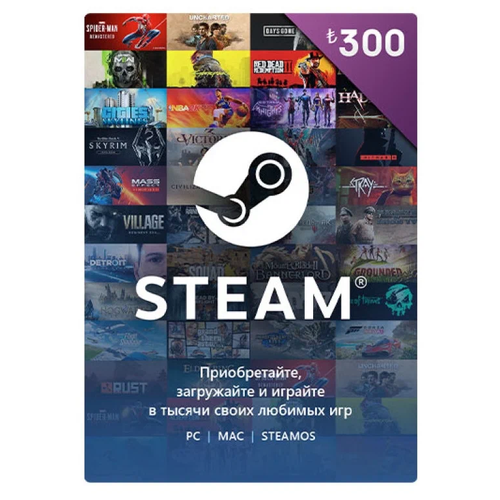 Карта оплаты Steam 300 TL Turkey [Цифровая версия]