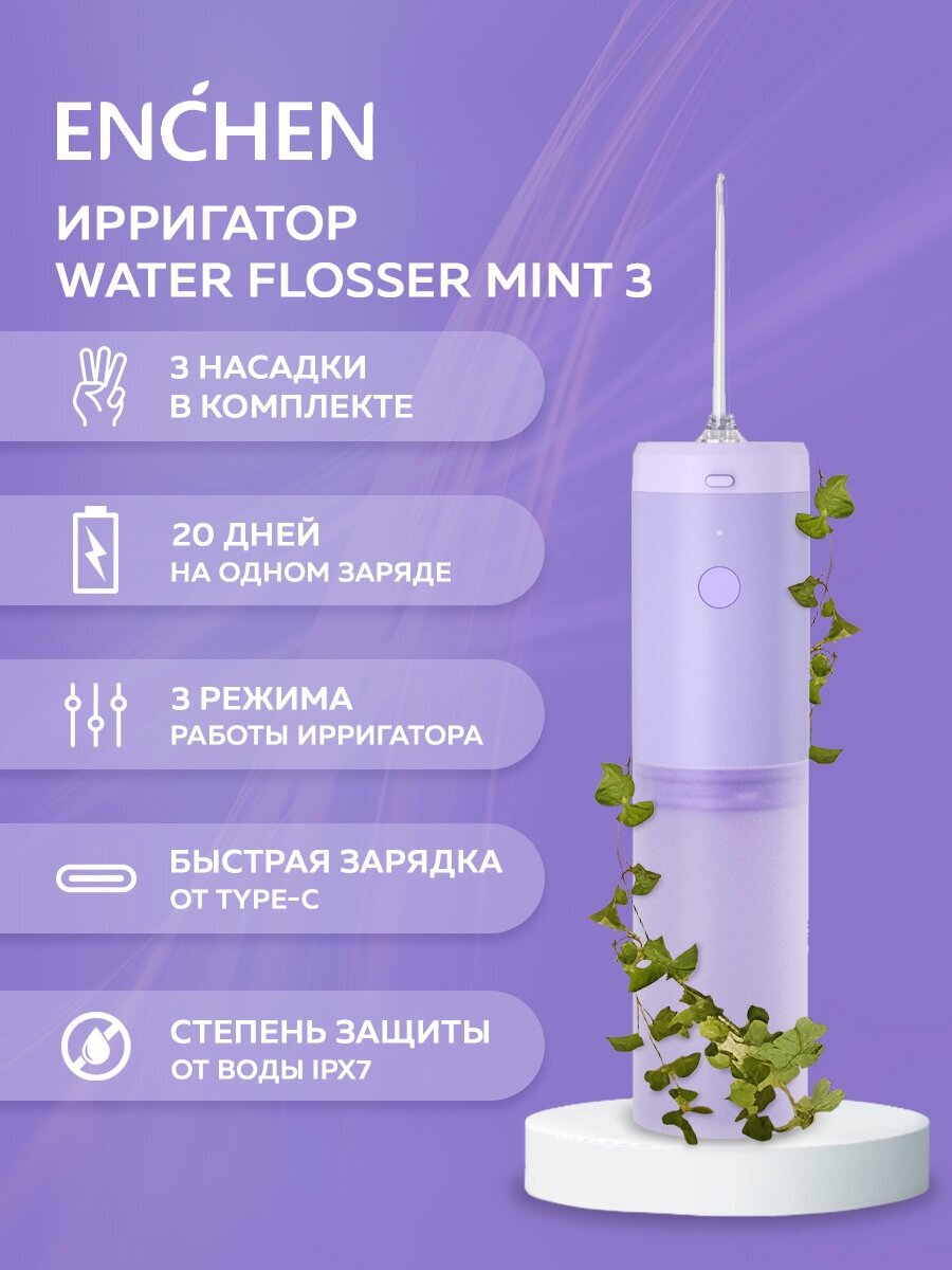  Enchen Enchen Water Flosser Mint 3, lilac