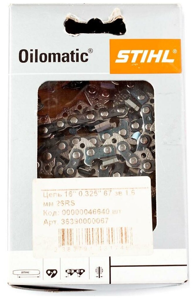 Цепь Stihl 26RSC 0.325" 1.6мм 67зв - фото №3
