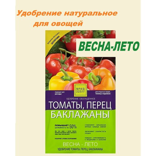 Комплексное удобрение для томатов и перцев 0,9 кг, также подходит для баклажанов, физалиса и рассады. Стимулирует рост плодовых завязей удобрение жидкое добрая сила для томатов и перцев 250 мл подходит для бахчевых культур физалиса рассады существенно повышает урожаи овощей