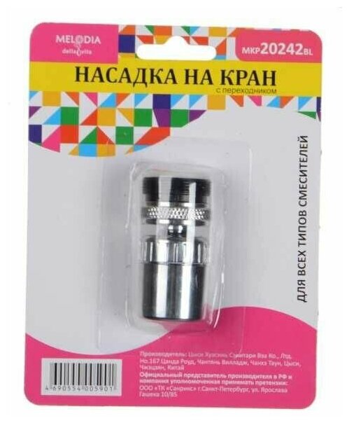 фото Аэратор пласт. М22хМ24 универсальный , поворотный, нерж. сетка MELODIA MKP20242BL, шт.