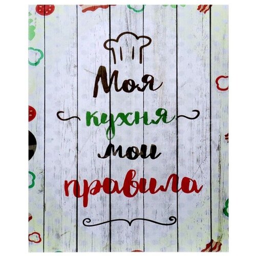 Картина на холсте Моя кухня 40х50 см 823₽