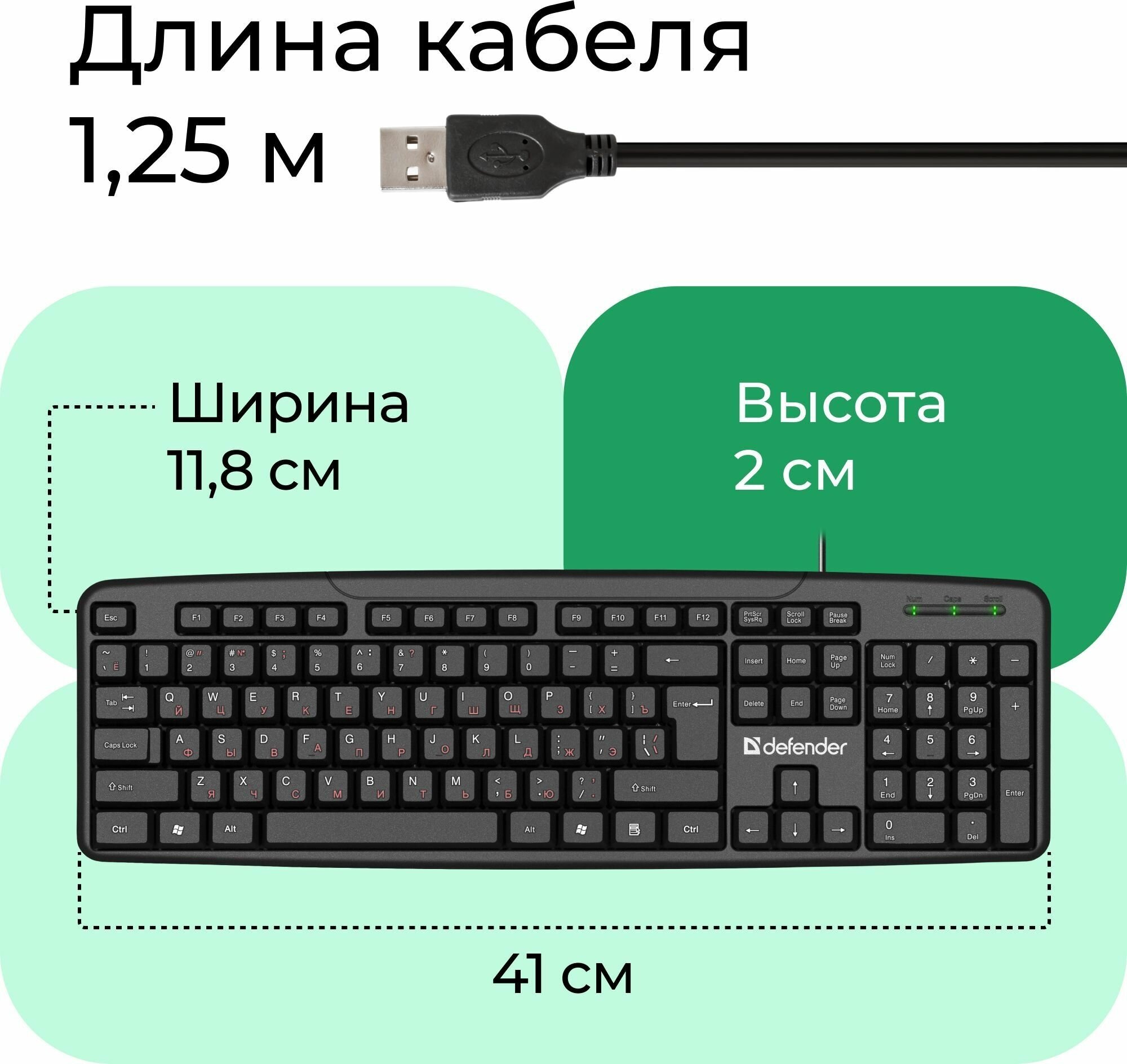 Клавиатура для компьютера проводная Defender Accent SB-720 RU влагоустойчивая компактная