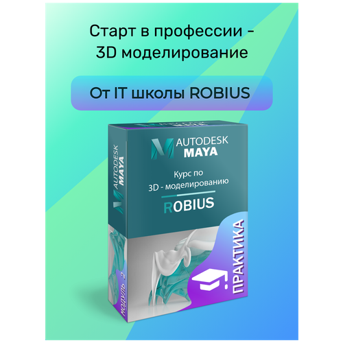 3d моделирование курс по созданию 3d персонажей теория 3D моделирование. Курс по созданию 3D персонажей. Практика