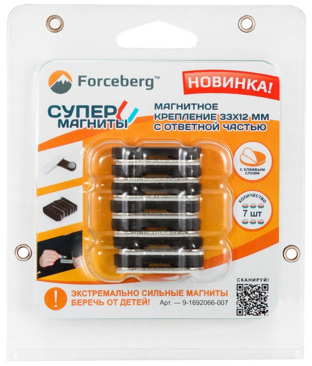 Forceberg 33х12 мм с ответной частью и клеевым слоем, пластик, 7 шт