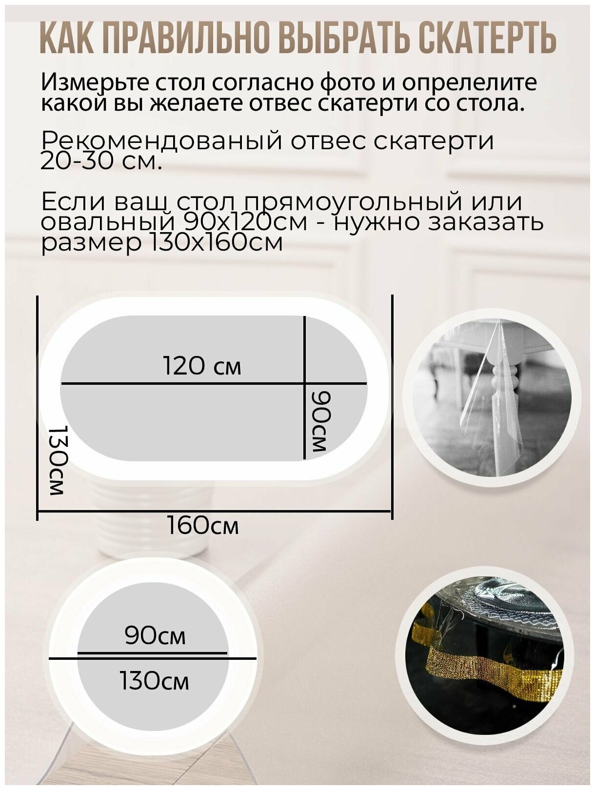 Скатерть ПВХ рифленая - матовая, защитное покрытие на стол - 0,8мм90x60см - фотография № 5