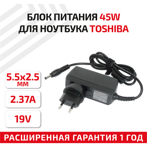 Зарядное устройство (блок питания/зарядка) для ноутбука Toshiba 19В, 2.37А, 45Вт, 5.5x2.5мм, Travel Charger зарядное устройство блок питания зарядка для ноутбука samsung 19в 2 1а 40вт 3 0x1 0мм travel charger