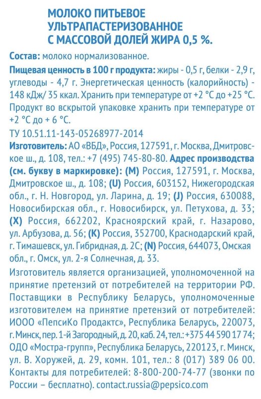 Молоко Домик в деревне ультрапастеризованное, 0.5% - фото №2