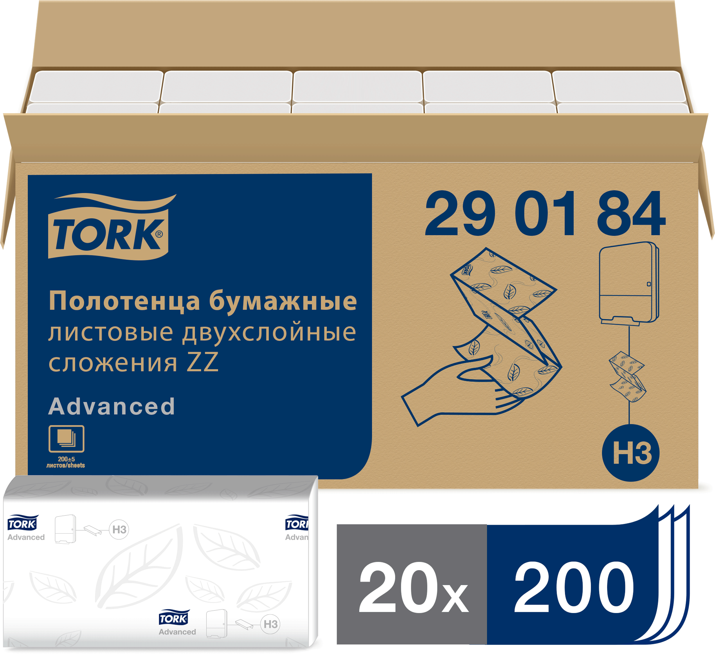 Полотенца бумажные TORK Advanced singlefold белые 290184, 20 уп. 200 лист.