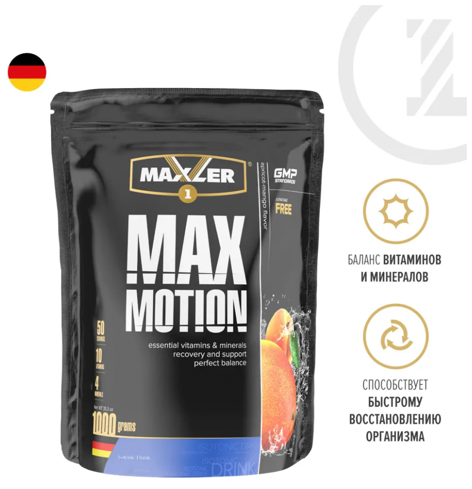 Изотоник Maxler Max Motion 1000гр. (Абрикос-Манго)