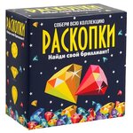 Набор для раскопок Раскопки Сокровища - изображение