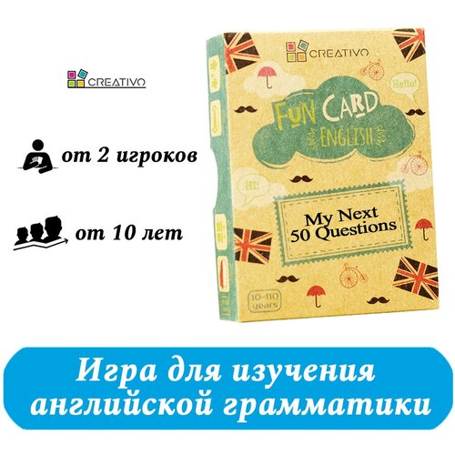 Карточки для изучения английского языка My Next 50 Questions. Fun Card English