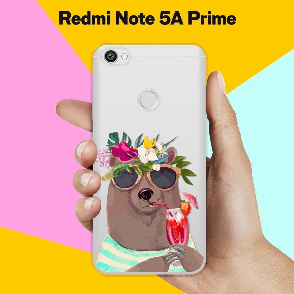 Силиконовый чехол на Xiaomi Redmi Note 5A Prime Медведь / для Сяоми Редми Ноут 5А Прайм