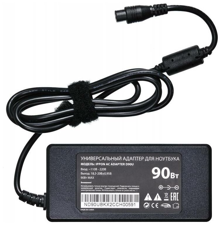 Блок питания для ноутбука Ippon D90U автоматический 90W 15V-19.5V 11-connectors 8A 1xUSB 2.1A (LСD) (D90U )